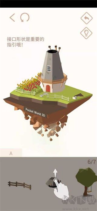 我愛(ài)拼模型安卓版