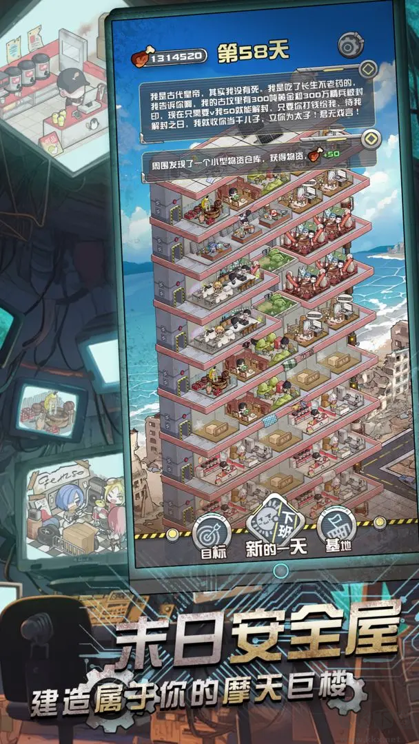 我在末日當房東安卓版Roguelike生存游戲