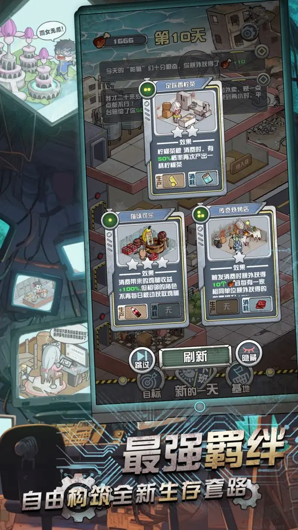 我在末日當房東安卓版Roguelike生存游戲