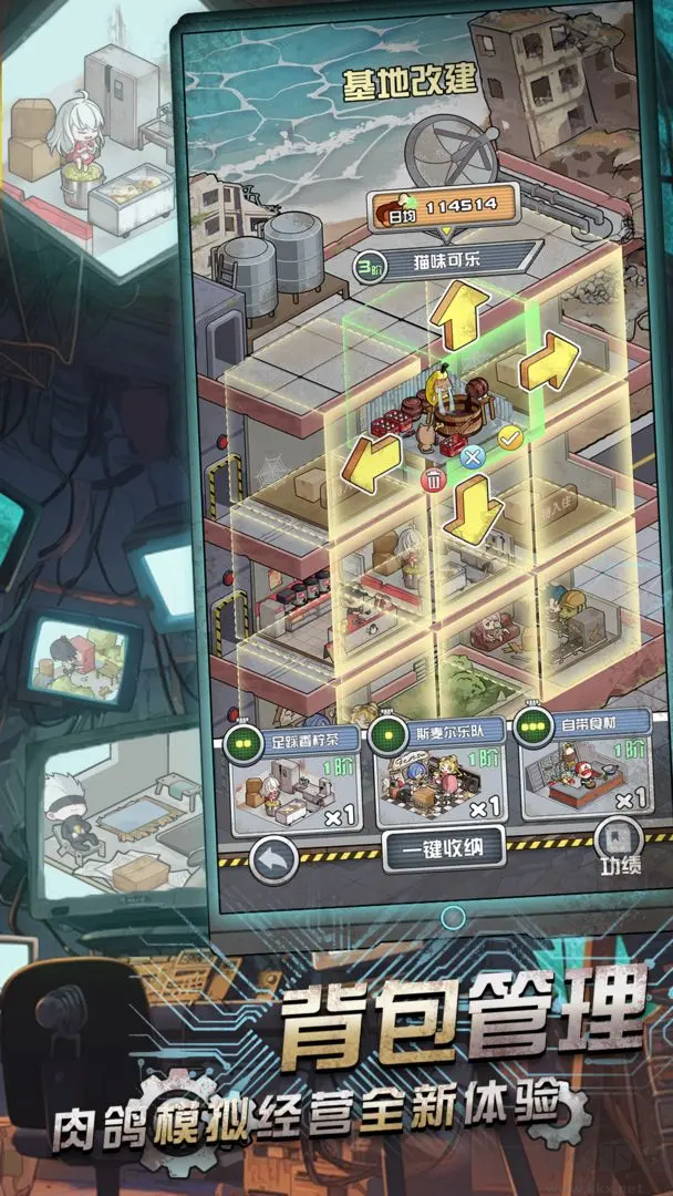 我在末日當房東安卓版Roguelike生存游戲