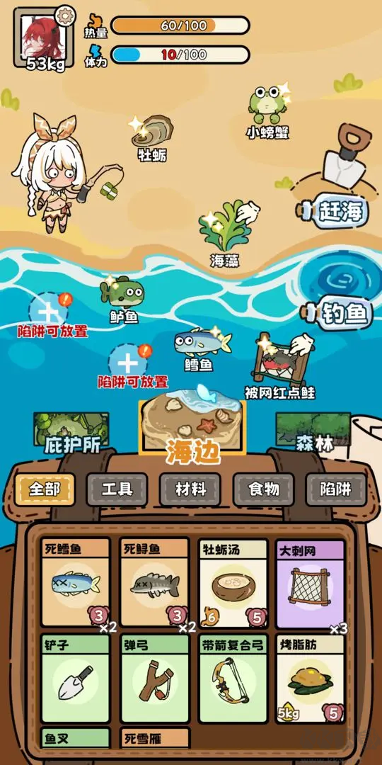 荒野求生模擬器官方版模擬生存手游