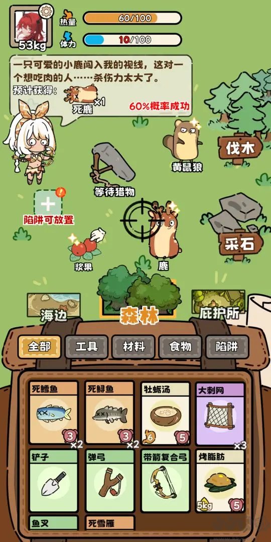 荒野求生模擬器官方版模擬生存手游