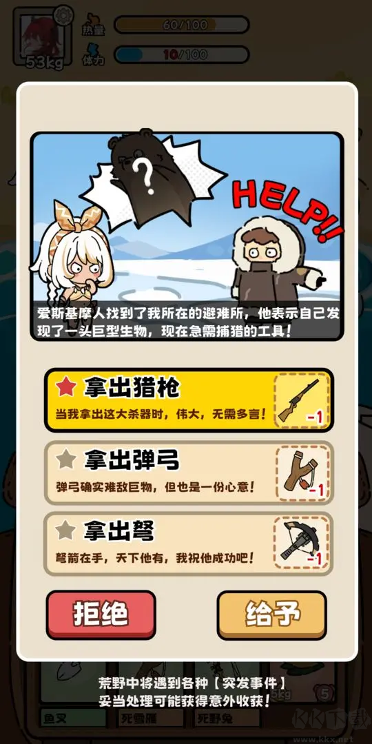 荒野求生模擬器官方版模擬生存手游