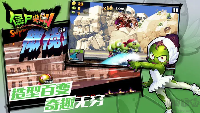 僵尸尖叫舊版版跑酷手游