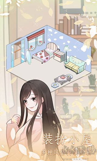 戀戀花名冊無限鉆石版