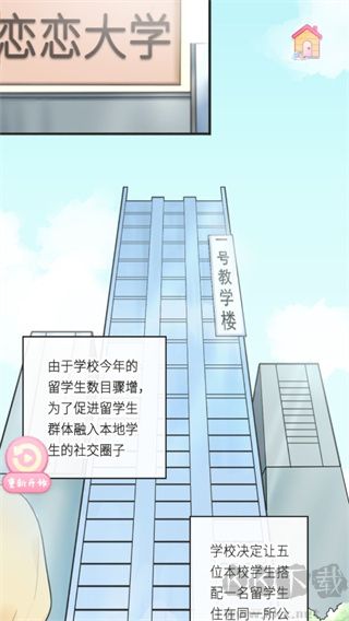 戀戀花名冊無限鉆石版