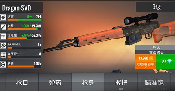 狙擊獵手手機版