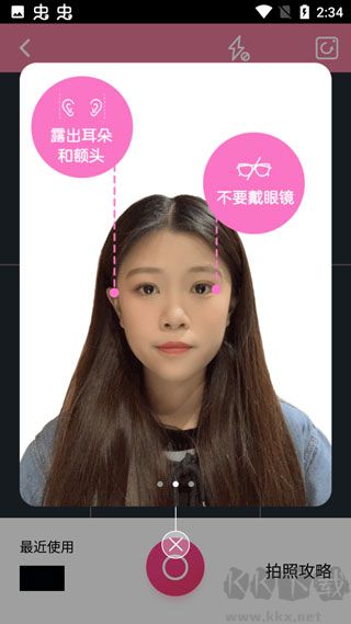 發(fā)型酷酷測(cè)臉型