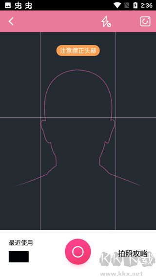 發(fā)型酷酷測(cè)臉型