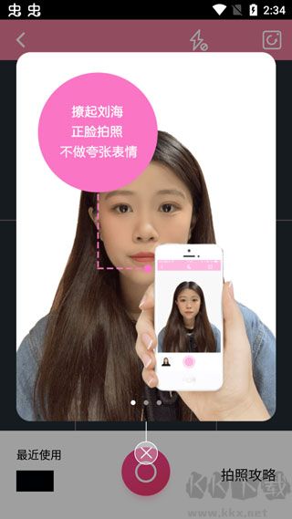 發(fā)型酷酷測(cè)臉型