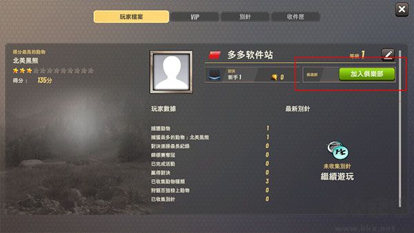 狩獵沖突無限金幣版