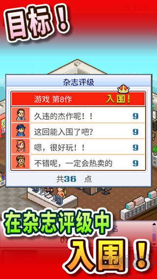 游戲開(kāi)發(fā)物語(yǔ)