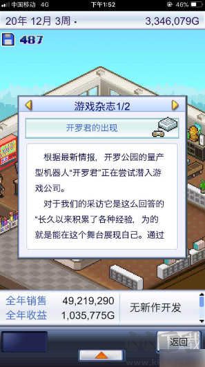 游戲開(kāi)發(fā)物語(yǔ)