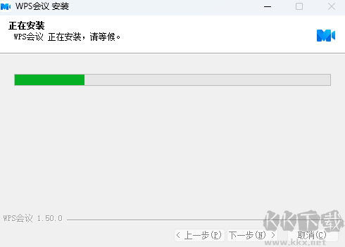 WPS會(huì)議