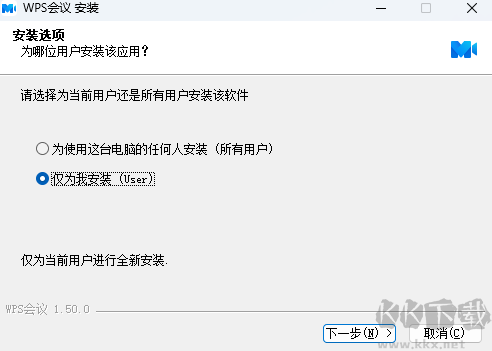 WPS會(huì)議