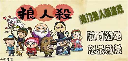 狼人殺下載-狼人殺解謎游戲推薦-狼人殺系列推理游戲合集