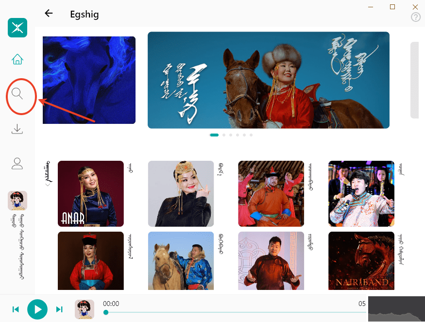 ehshig蒙古歌怎么聽(tīng)