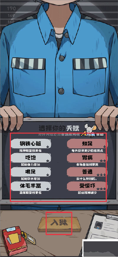 抽卡監(jiān)獄無(wú)限金幣版