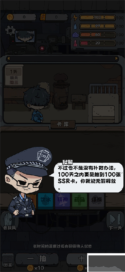 抽卡監(jiān)獄無(wú)限金幣版