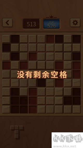 木塊九宮格(woodoku)