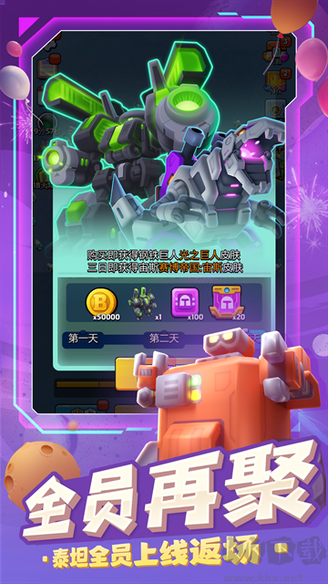 走開外星人最新版