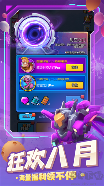 走開外星人最新版