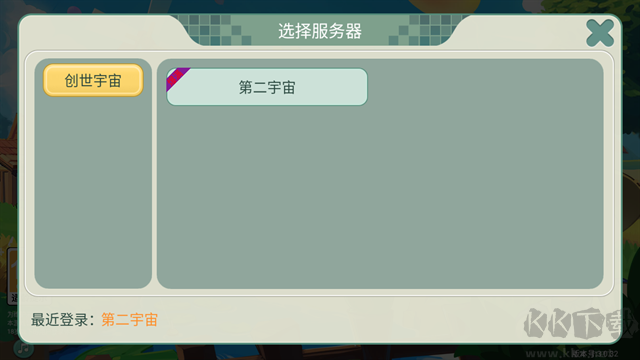創(chuàng)造世界中文版