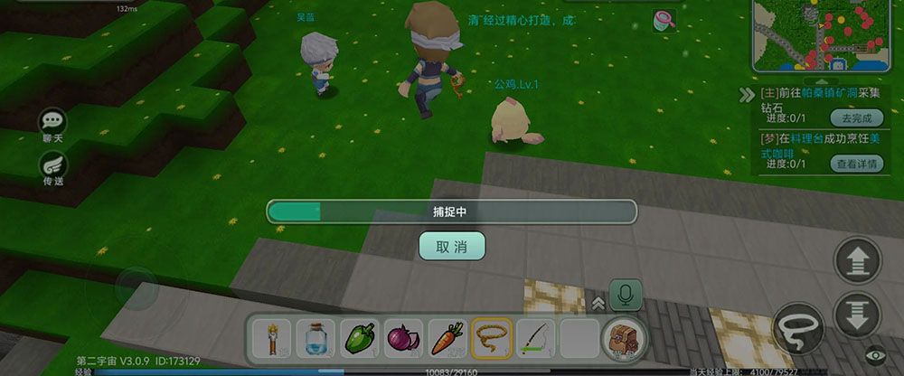 創(chuàng)造世界中文版