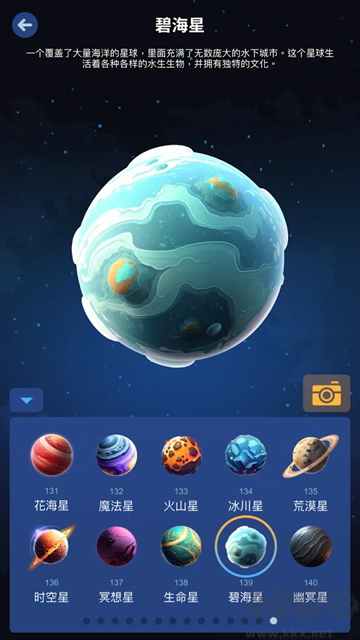 星際探險家中文版