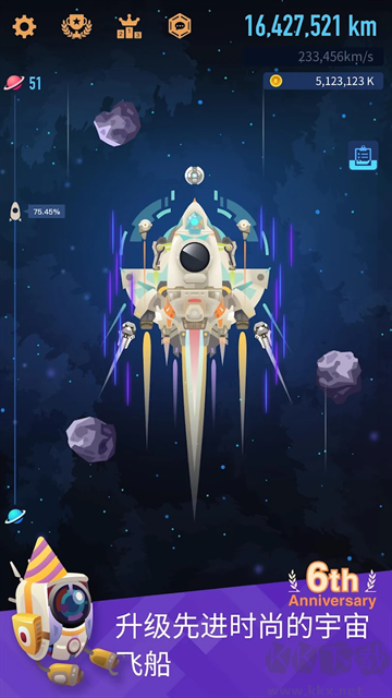 星際探險家中文版