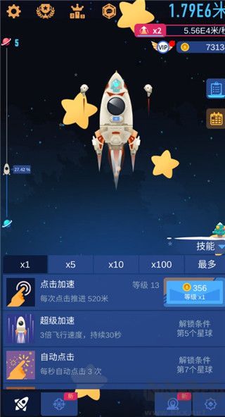 星際探險家中文版
