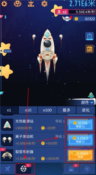 星際探險家中文版