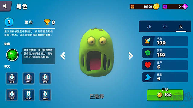 史萊姆大作戰(zhàn)