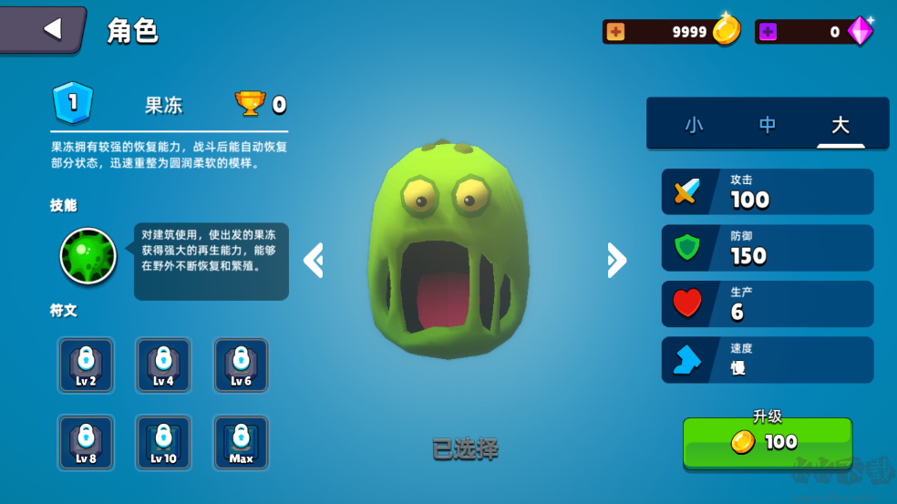 史萊姆大作戰(zhàn)