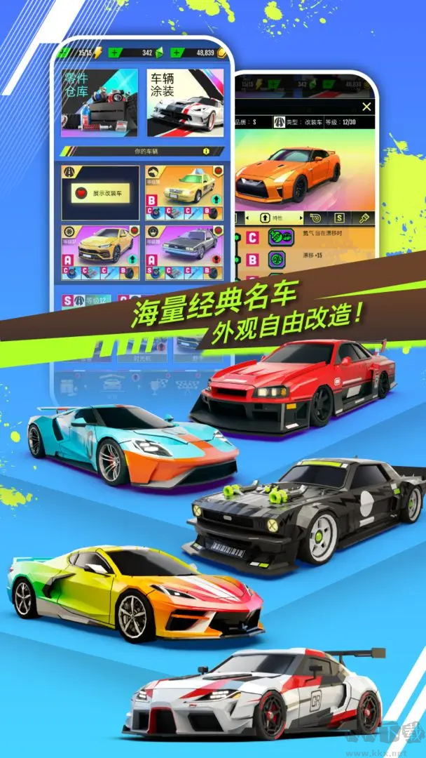 絕塵漂移安卓版多人賽事競速游戲