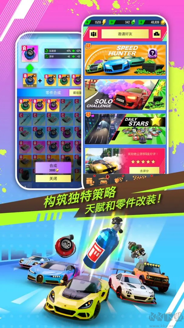 絕塵漂移安卓版多人賽事競速游戲