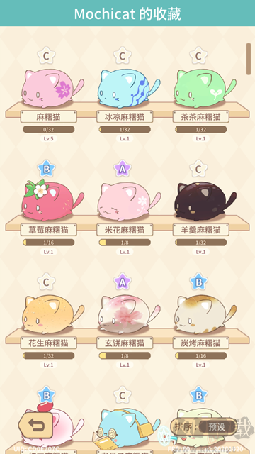 麻薯貓收藏(MochiCat)