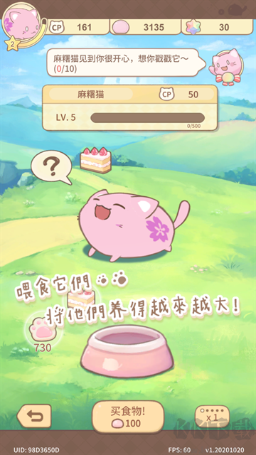 麻薯貓收藏(MochiCat)