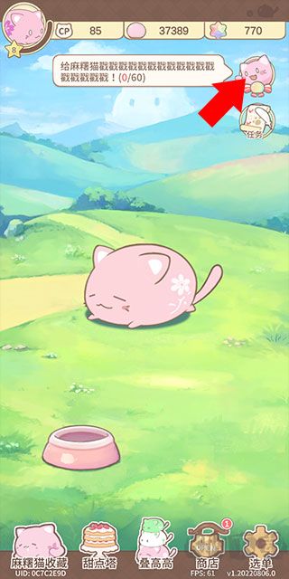 麻薯貓收藏(MochiCat)