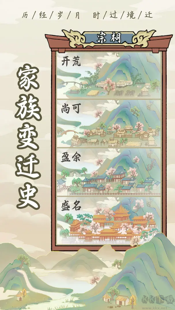 祖宗模擬器安卓版放置模擬手游