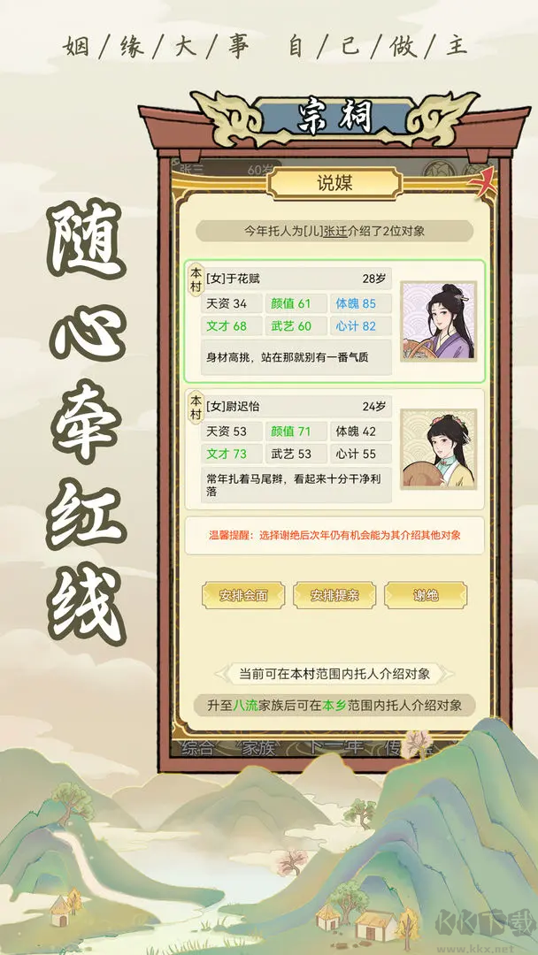 祖宗模擬器安卓版放置模擬手游