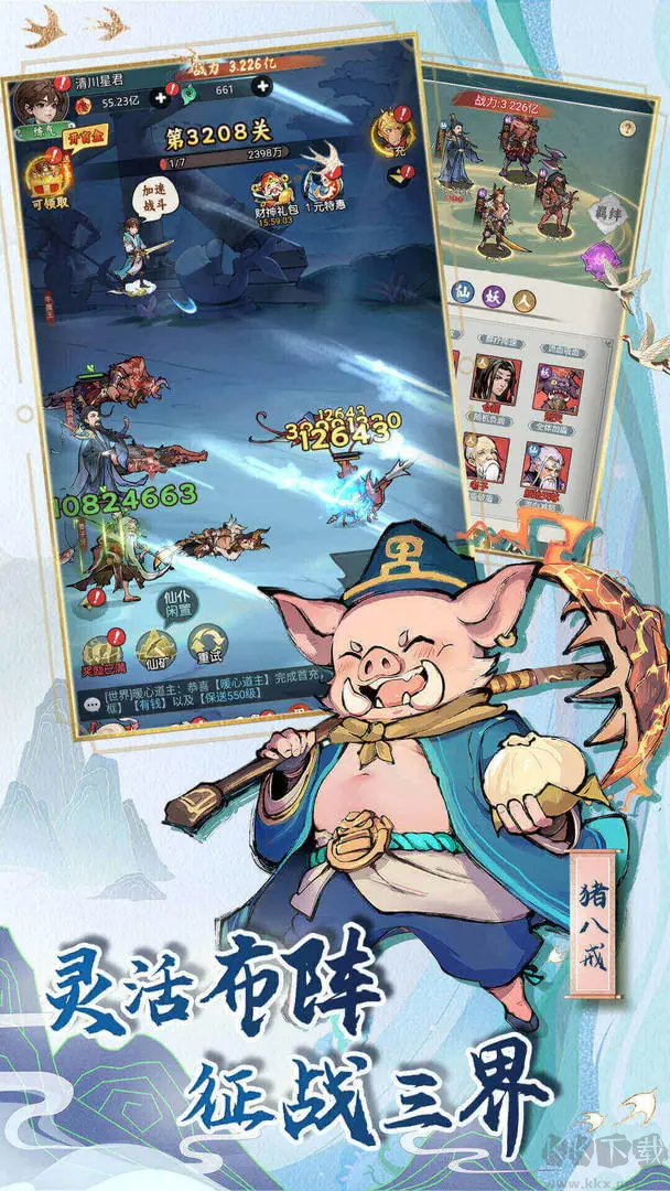 封神讓我來(lái)安卓版策略放置手游