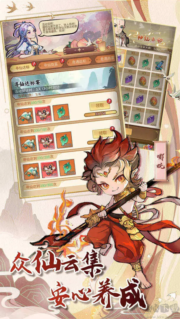 封神讓我來(lái)安卓版策略放置手游