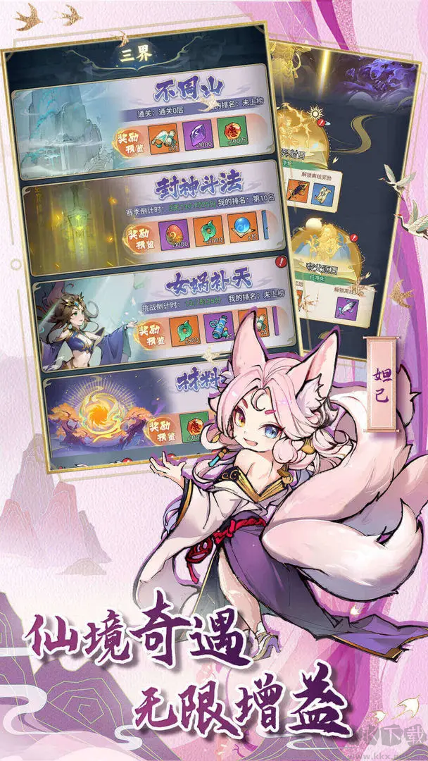 封神讓我來(lái)安卓版策略放置手游