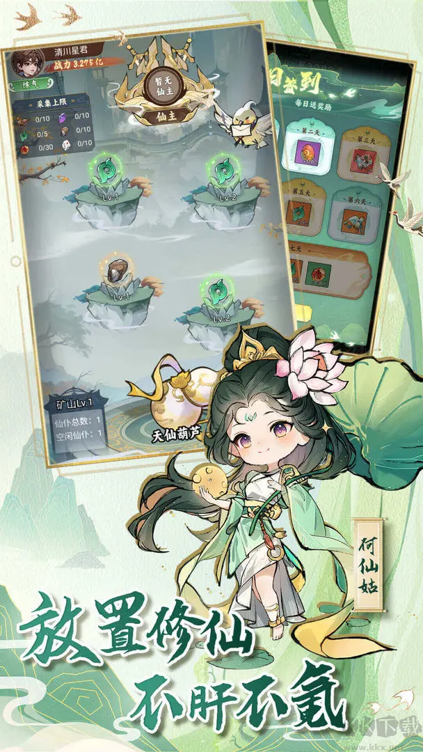 封神讓我來(lái)安卓版策略放置手游