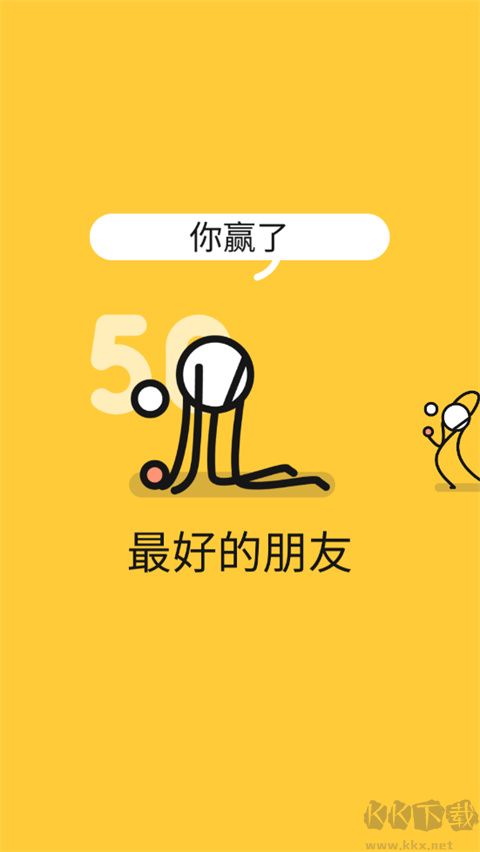 乒乓之王中文版