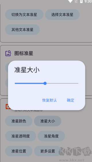準星精靈正版