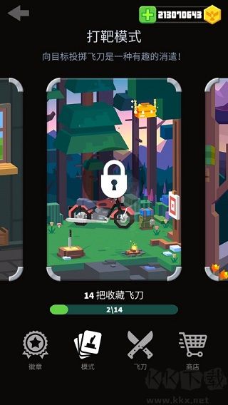 飛刀大師（Flippy Knife）