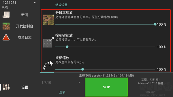 minecraft java手機版
