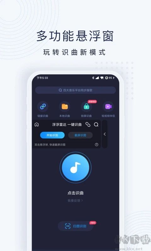 浮浮雷達(dá)app安卓正版